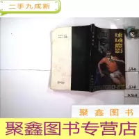 正 九成新球场魔影,