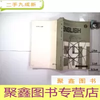 正 九成新高等学校试用教材 英语(理工科通用)3.