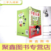 正 九成新早餐水果减肥