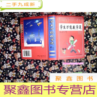 正 九成新学生数学通.