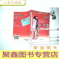 正 九成新SK!我的地盘