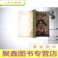 正 九成新音乐之声
