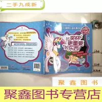 正 九成新小马宝莉突破识字关键期认读故事书:比奖杯更重要的东西