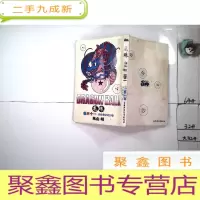 正 九成新龙珠三十一
