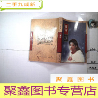 正 九成新星河/