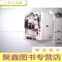 正 九成新火影忍者(六十五)