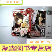 正 九成新公主志2010 9上