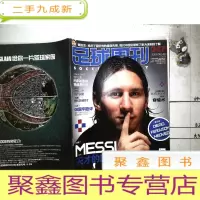 正 九成新足球周刊2008年第49期 总第347期