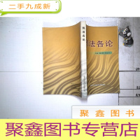 正 九成新刑法各论