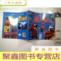 正 九成新熊出没4