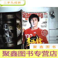 正 九成新足球周刊 311