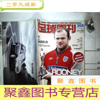 正 九成新足球周刊 365