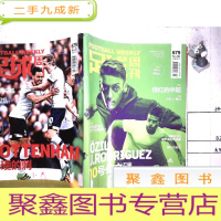 正 九成新足球周刊 2016年第5期 总第679期