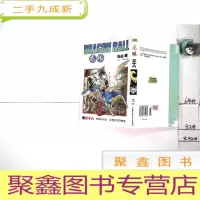正 九成新龙珠.三十八