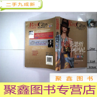 正 九成新红色范思哲 灰色阿玛尼:跟大师学色彩搭配