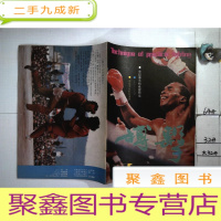 正 九成新搏击1987年第5期.