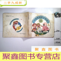 正 九成新中外笑话故事精选