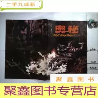 正 九成新奥秘 1984 3.