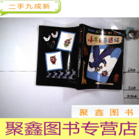 正 九成新小布头奇遇记