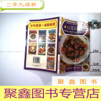 正 九成新家常健康素食 6