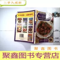 正 九成新家常健康素食 6