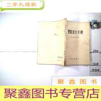 正 九成新逻辑设计手册,