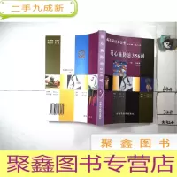 正 九成新冠心病防治356问 5