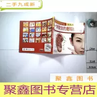 正 九成新一学就会的观耳辨病法