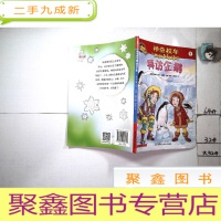 正 九成新拜访企鹅.