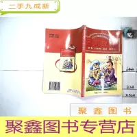 正 九成新民间故事