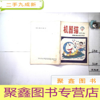 正 九成新机器猫续集.家里的游泳池是太平洋