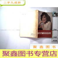 正 九成新棒针编结花样