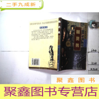 正 九成新幽灵男