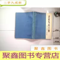 正 九成新泌尿外科手册