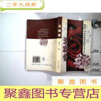 正 九成新玉观音;.