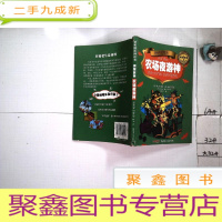 正 九成新贝贝熊系列丛书.侦探故事.农场夜游神