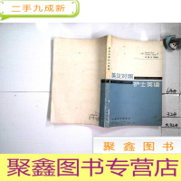 正 九成新英汉对照护士英语