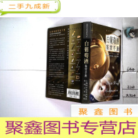 正 九成新白葡萄酒鉴赏手册