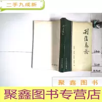 正 九成新刑法总论