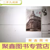 正 九成新天津市区交通游览图