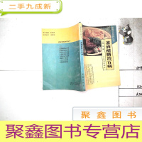 正 九成新茶酒醋糖治百病