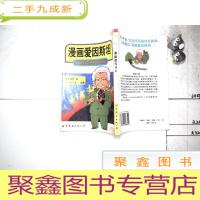 正 九成新漫画爱因斯坦