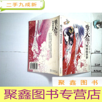 正 九成新擎天堡 倾城傲世梦.