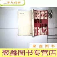 正 九成新英语习题1700例