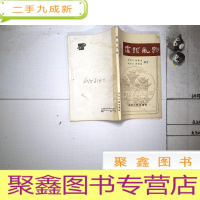 正 九成新灌县风物