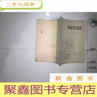 正 九成新歌词写作常识