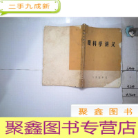 正 九成新眼科学讲义