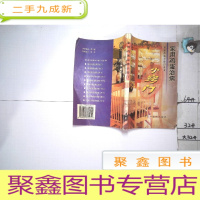 正 九成新家用鸡蛋治病小窍门