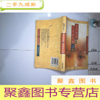 正 九成新苍天有泪三之三人间有天堂