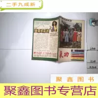 正 九成新气功1987 8、